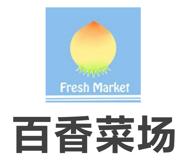 客户购买商品采取预售制,提高效率实现零库存.