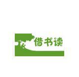 借书读