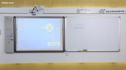 电子交互式电子白板_交互式提示  第1张