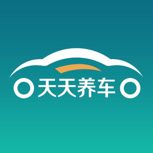 商家报价后,车主再选择适合自己的商家进行服务;"天天养车"通过微信
