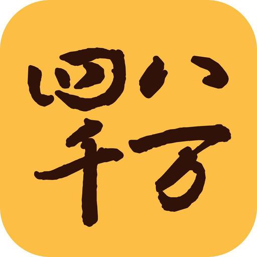 八万四千隶属于欢喜思仪科技有限公司旗下产品,由学专业人士和