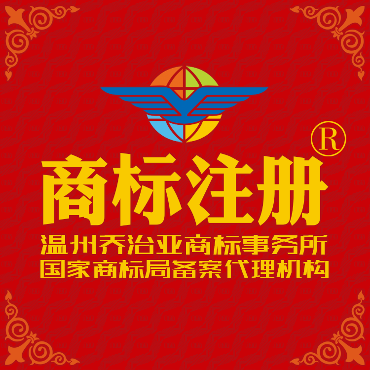 公司个人注册商标查询中国商标注册申请R