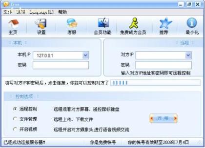 网络人netman_网络人netman破解版_网络营销组合包括什么?a网络广告 b 网络销售促进