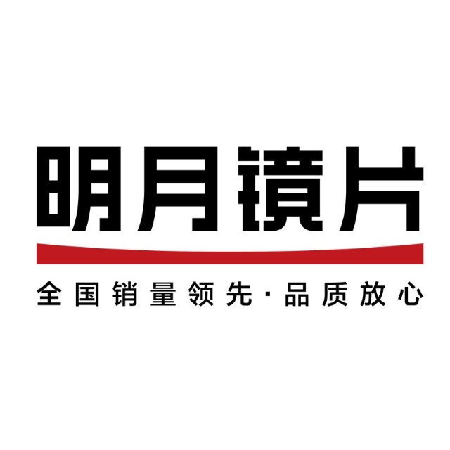 明月镜片股份有限公司