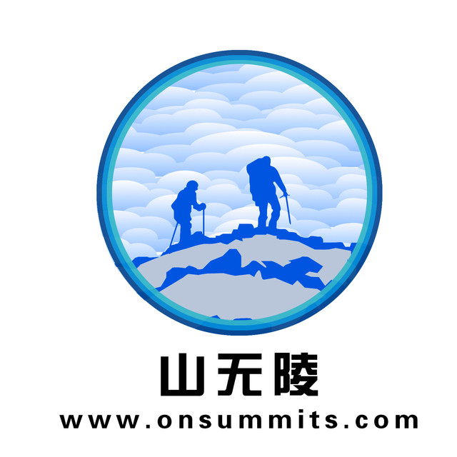 西藏山无陵户外运动有限公司