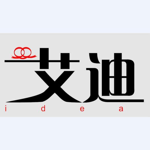 爱迪箱包logo图片
