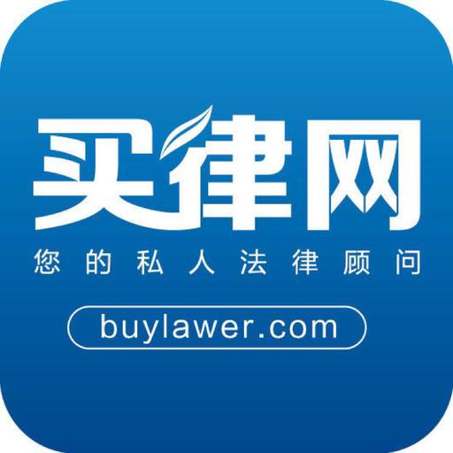 买律网