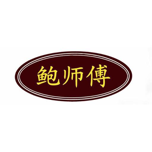 鲍师傅糕点logo图片