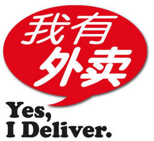 我有外卖 b轮 2013-12-11 上海 我有外卖是一家手机外卖订餐应用,3