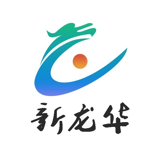新龙华 shenzhenxlh