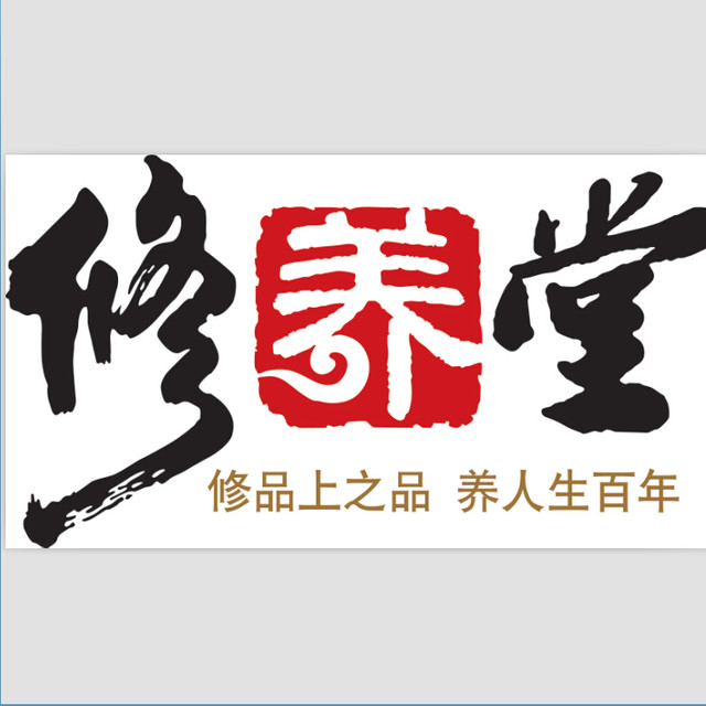 修正修养堂 xiuyangtang5555